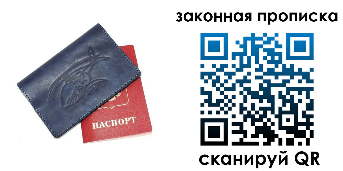 прописка поиск в Киселёвске