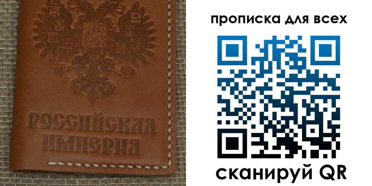 купить прописку в Киселёвске