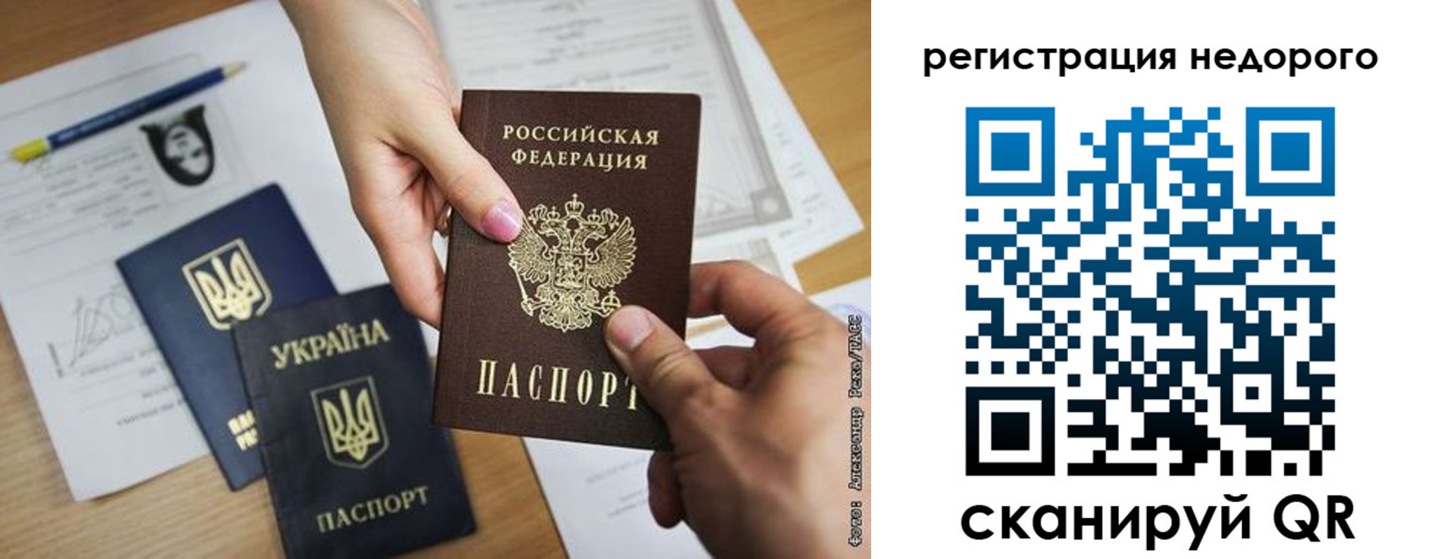 прописка в Киселёвске