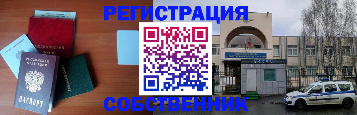 временная регистрация купить в Киселёвске