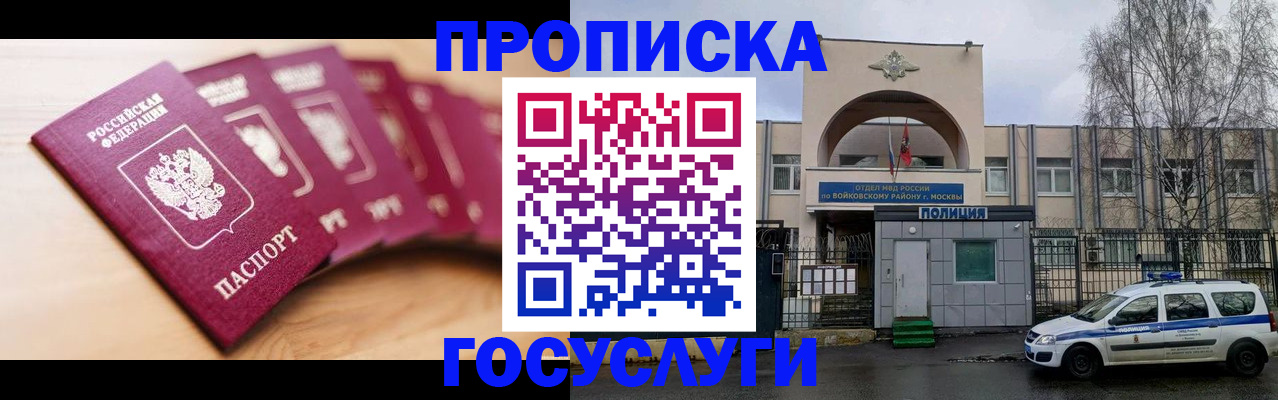 временная регистрация поиск в Киселёвске